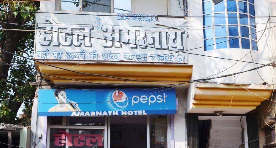 Hotel Amar Nath, Lucknow 1